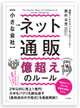 算数力は「あたま計算」でグングン伸びる！