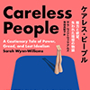 ベストセラーは、再現できるのか？