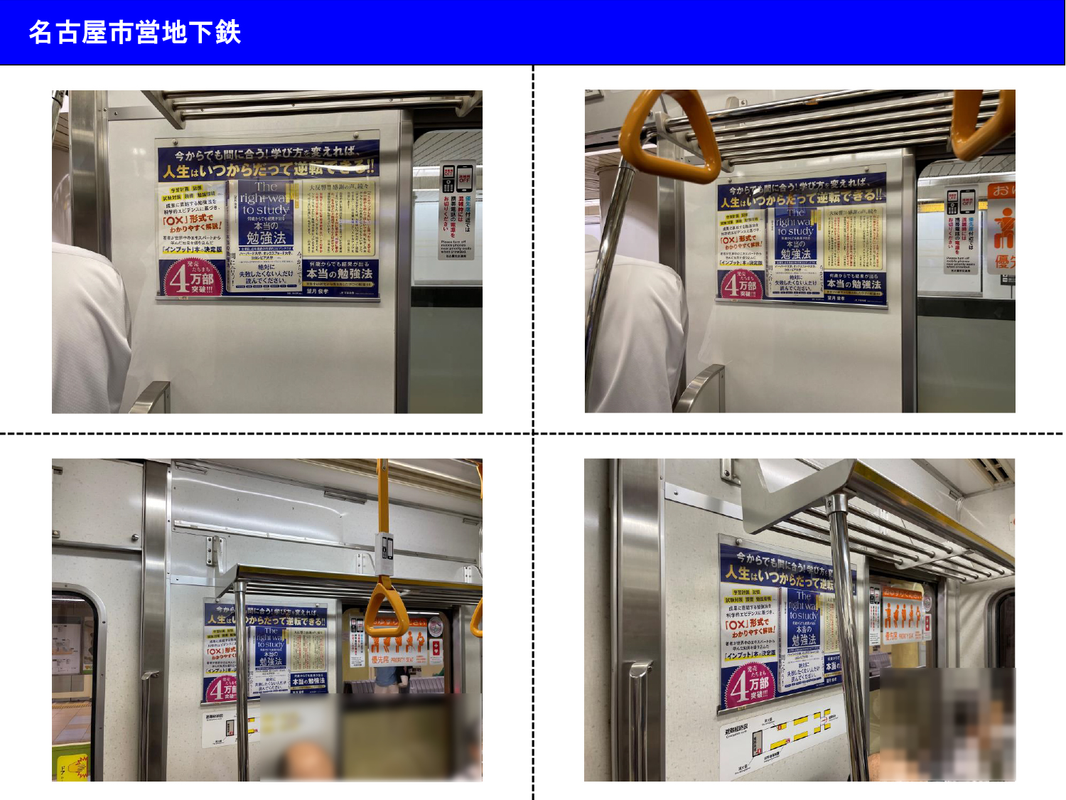 電車広告掲載コーナー 株式会社 すばる舎 学び・成長・成功をあなたに