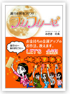 満月お財布フリフリーゼ